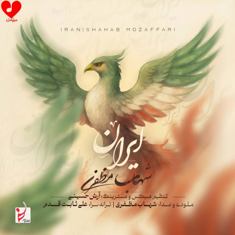ایران cover